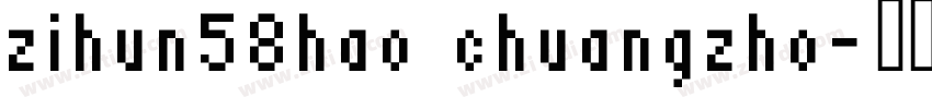 zihun58hao chuangzho字体转换